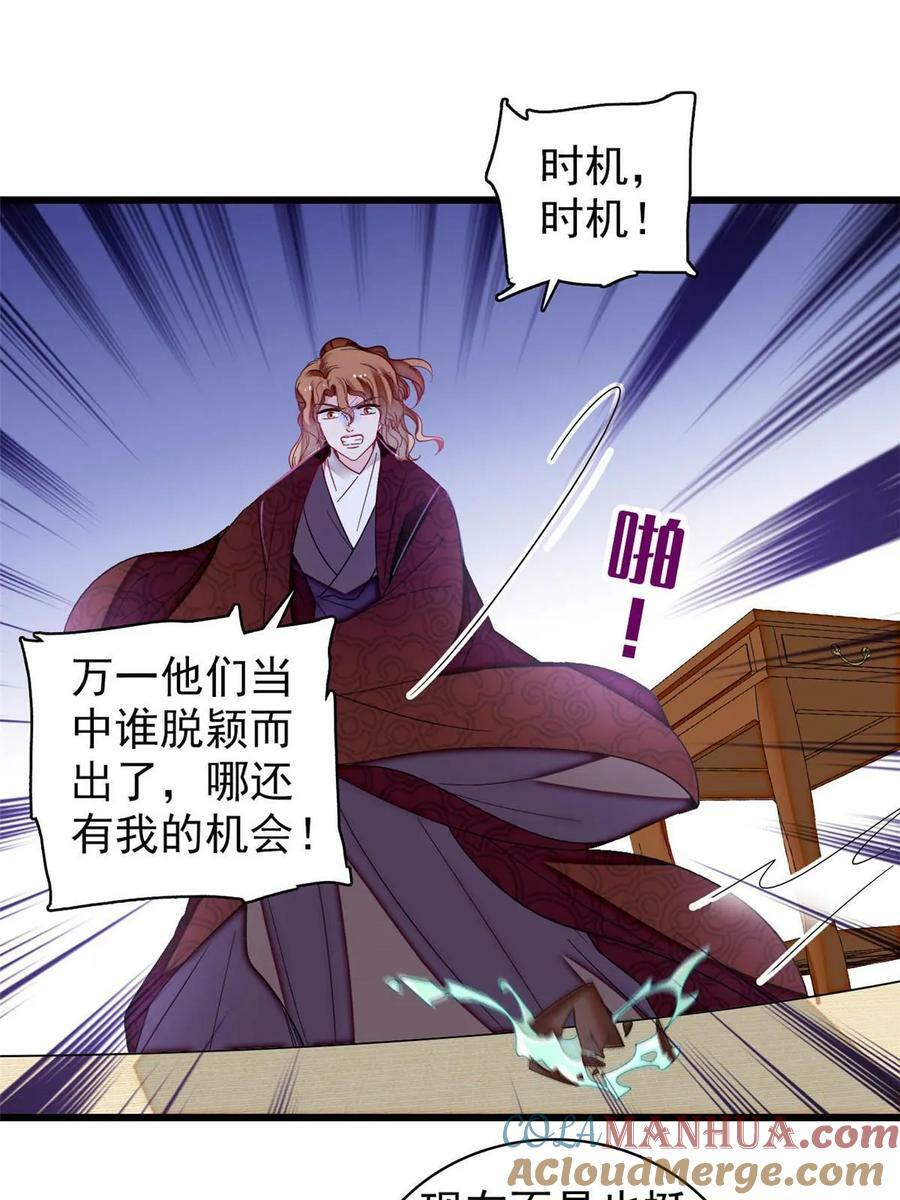 第325话 这次我要他绝对不能翻身！30