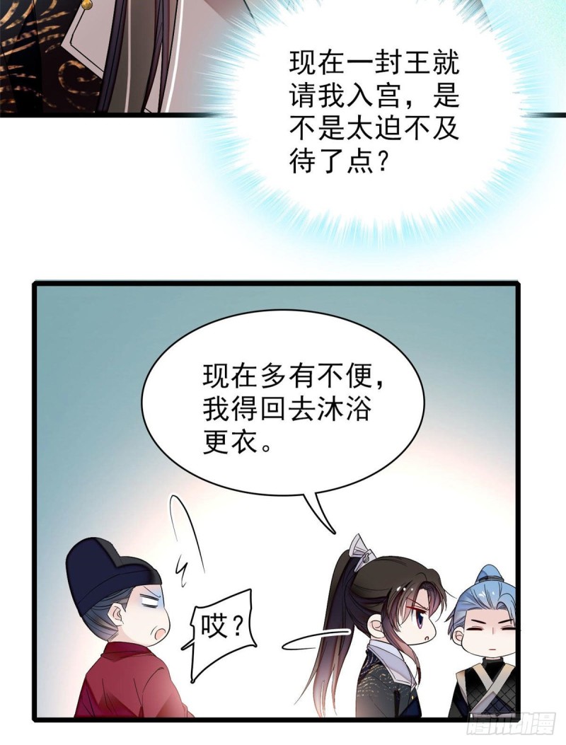 第81话 我不要脸，我只要你8