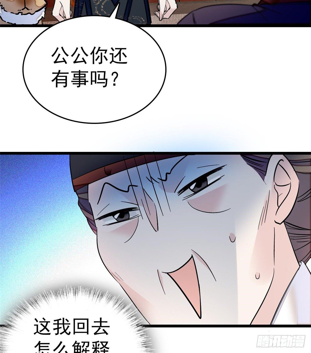第50话 被忘十六年的孩子7