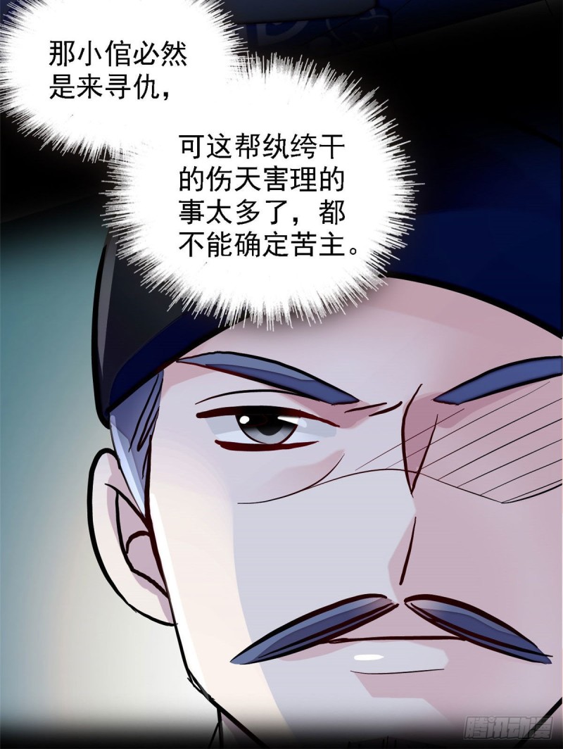 第95话 岳父好感加30019