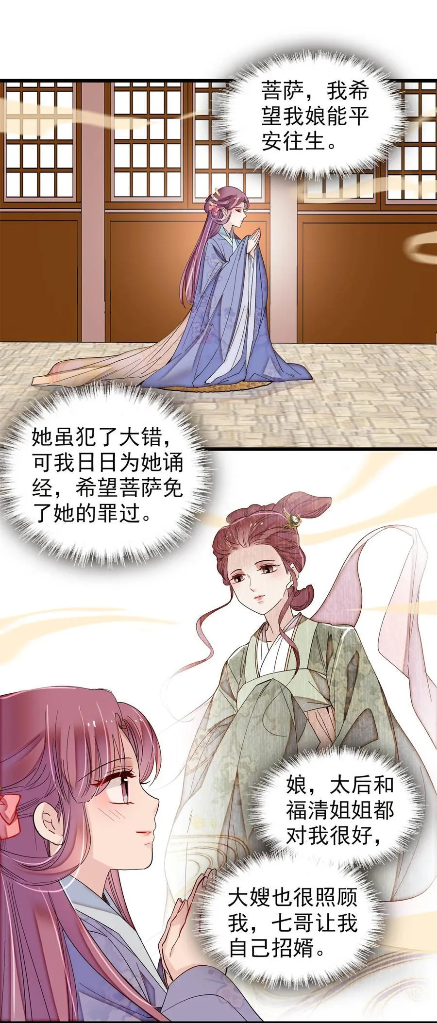 393 想要怎样的夫婿？29