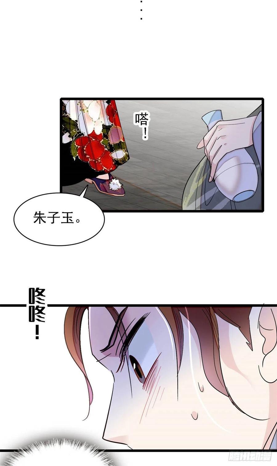 第148话 鼓动朱子玉17