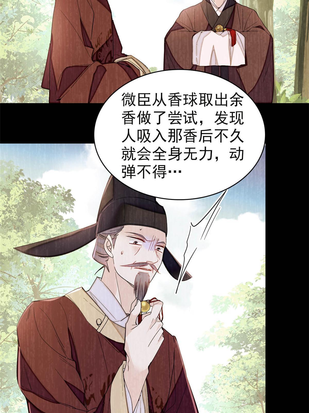 第273话 佛祖当然保佑我们王妃7