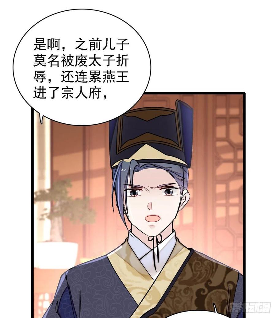 第184话长得好看的男人都有毒29