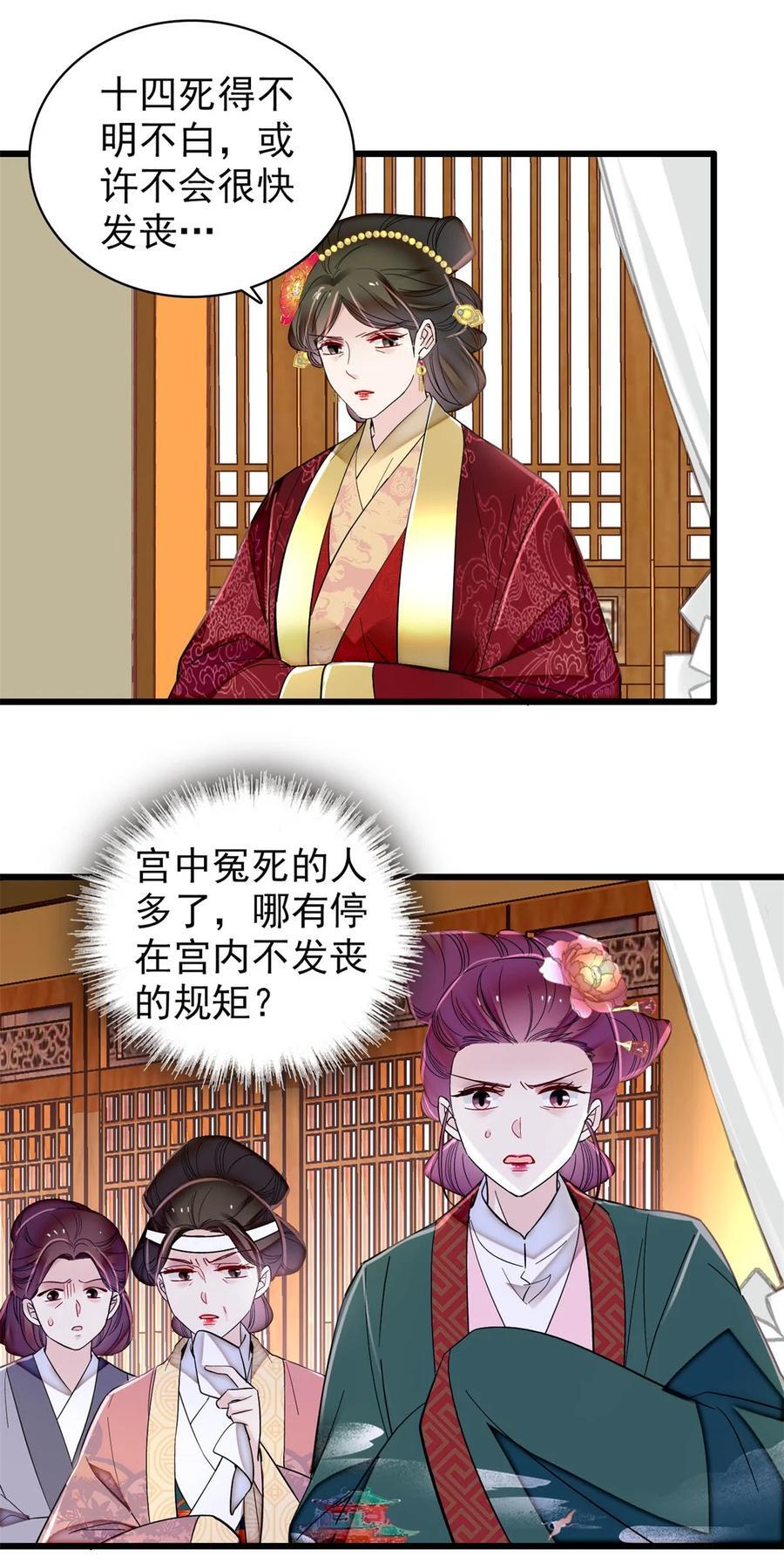 348 十四诈尸？27