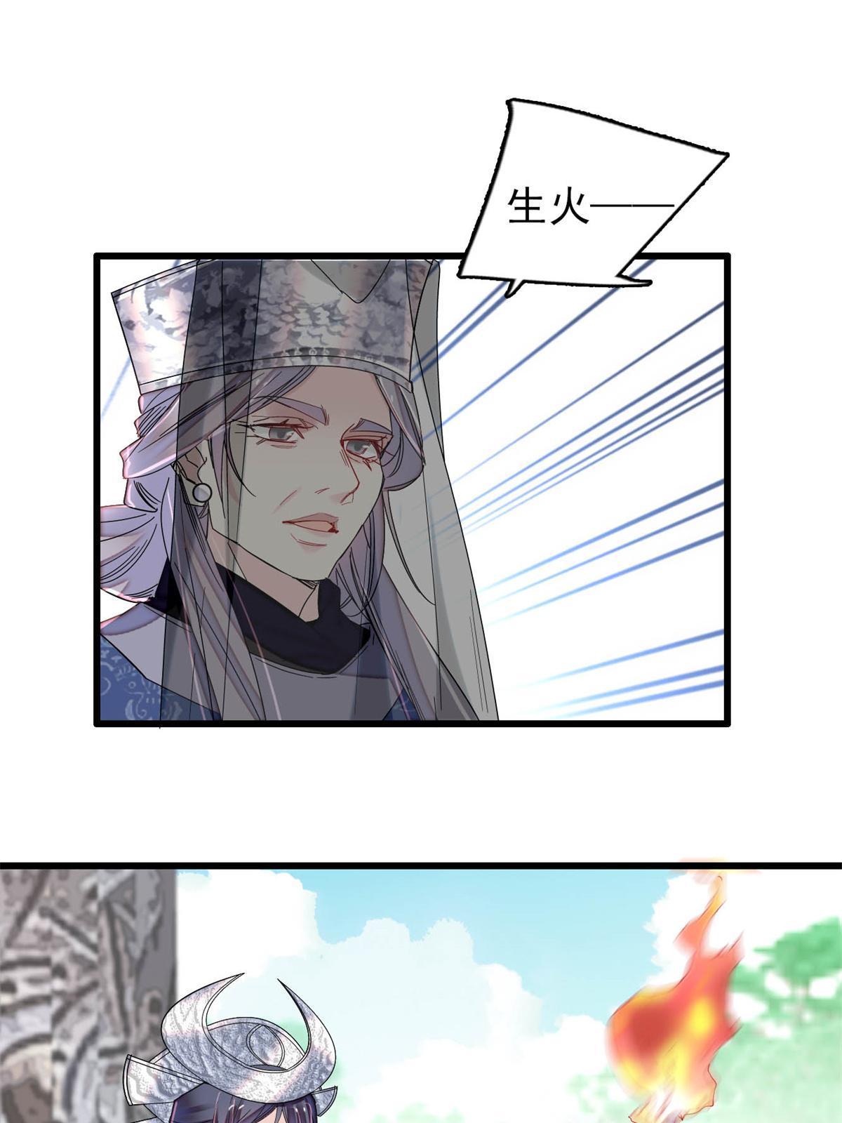 第289话区区御蛊术，小菜一碟15