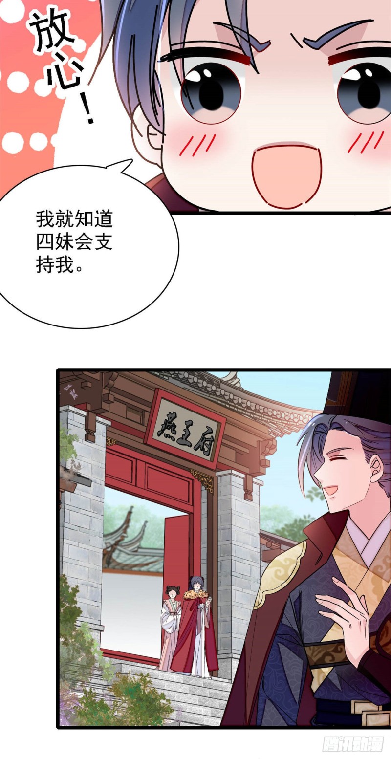 第174话我与阿似生一个就好！9