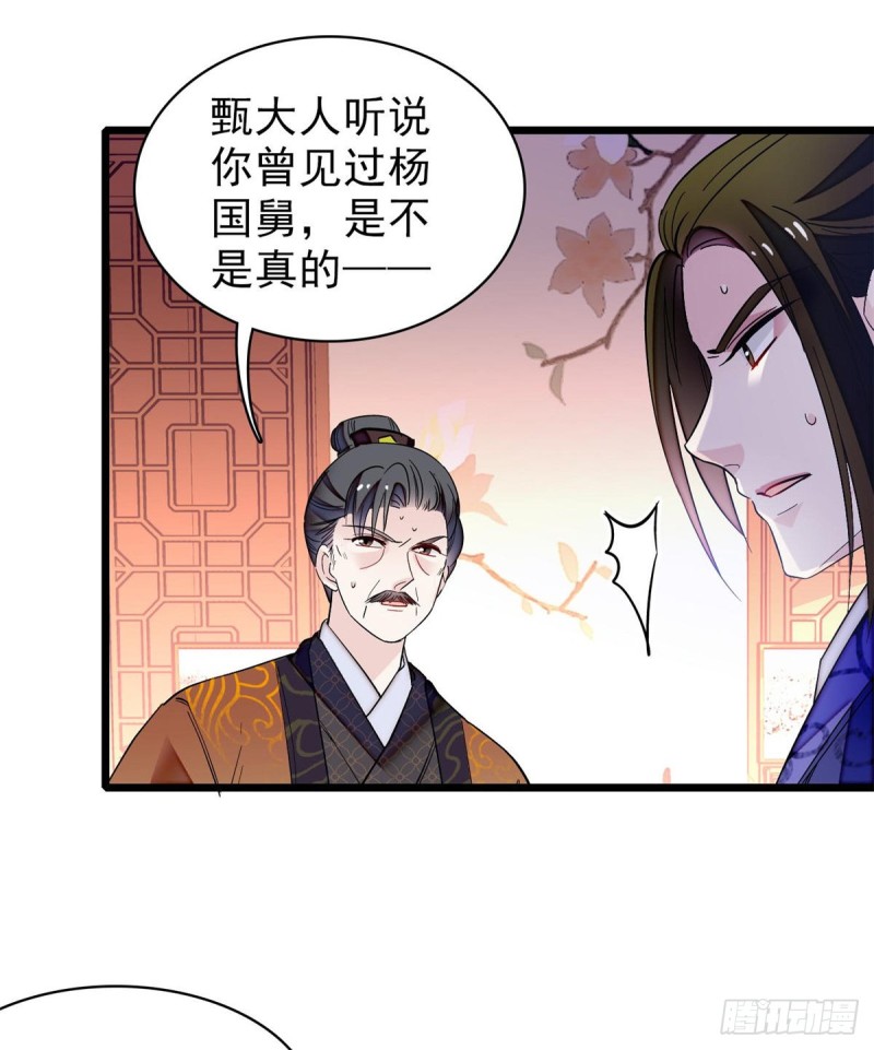 第74话 一只绣花鞋6