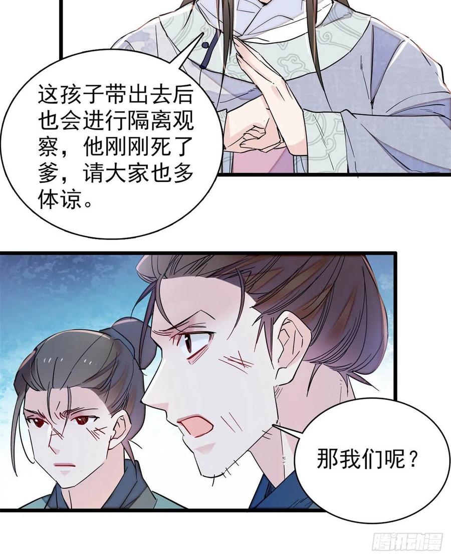 第217话 天神燕王34