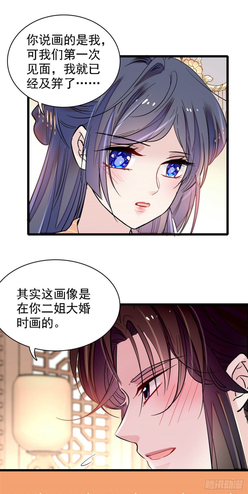 第141话阿似，我对你早已钟情19