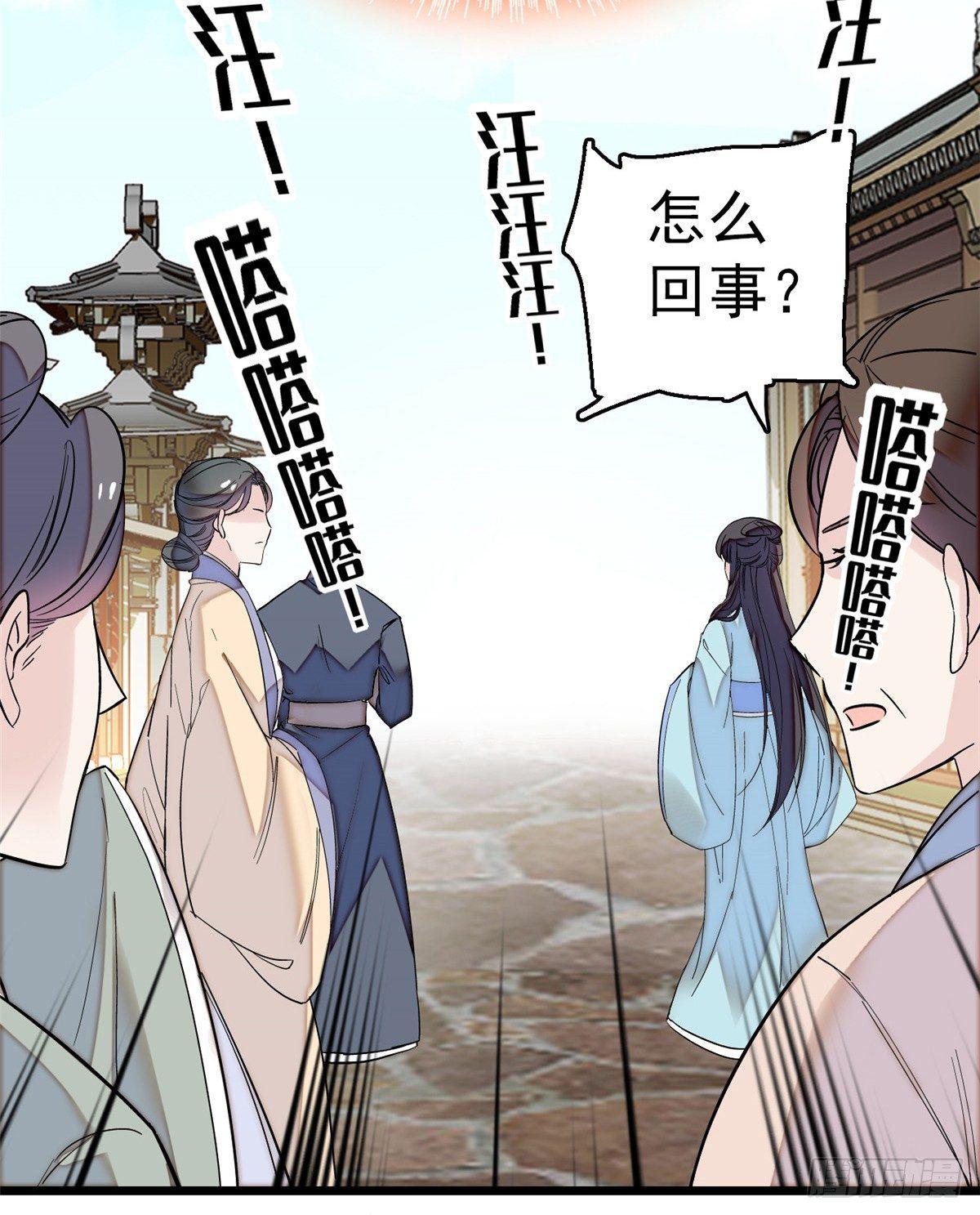 第23话 冤家路窄52
