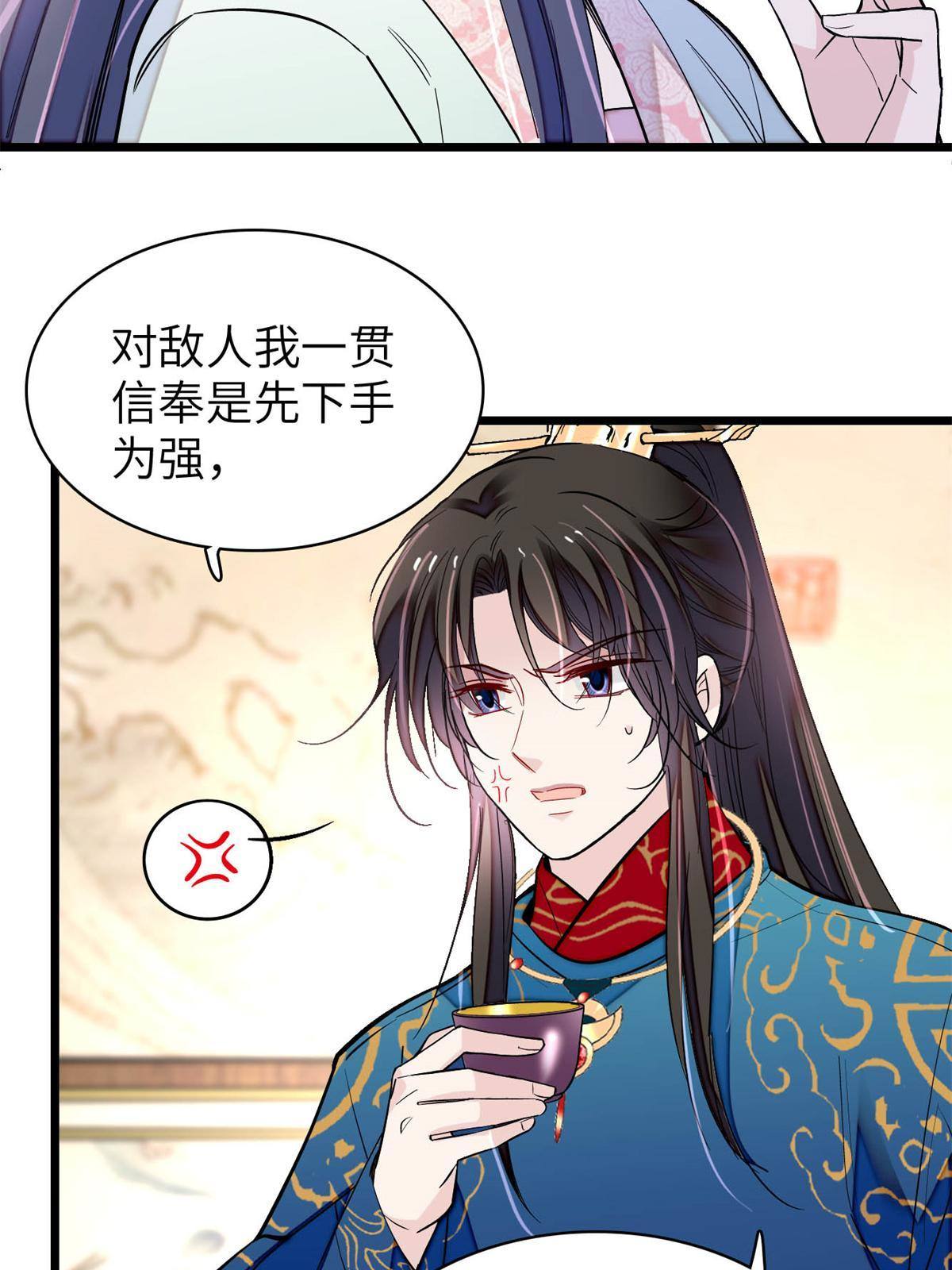 第239话 太子，还是弄死好了43