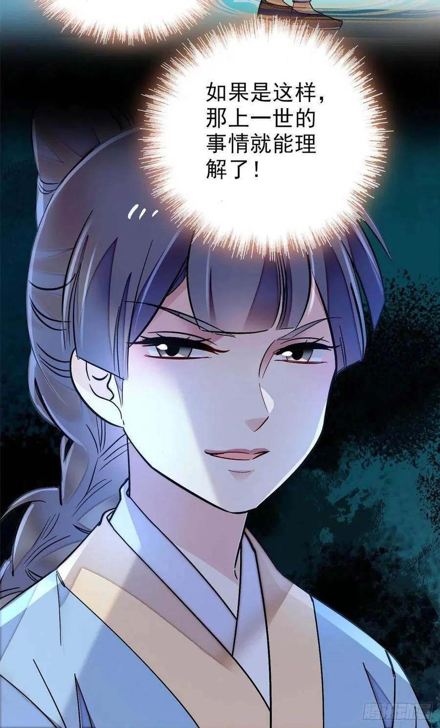 第114话 朱子玉的相好是谁52