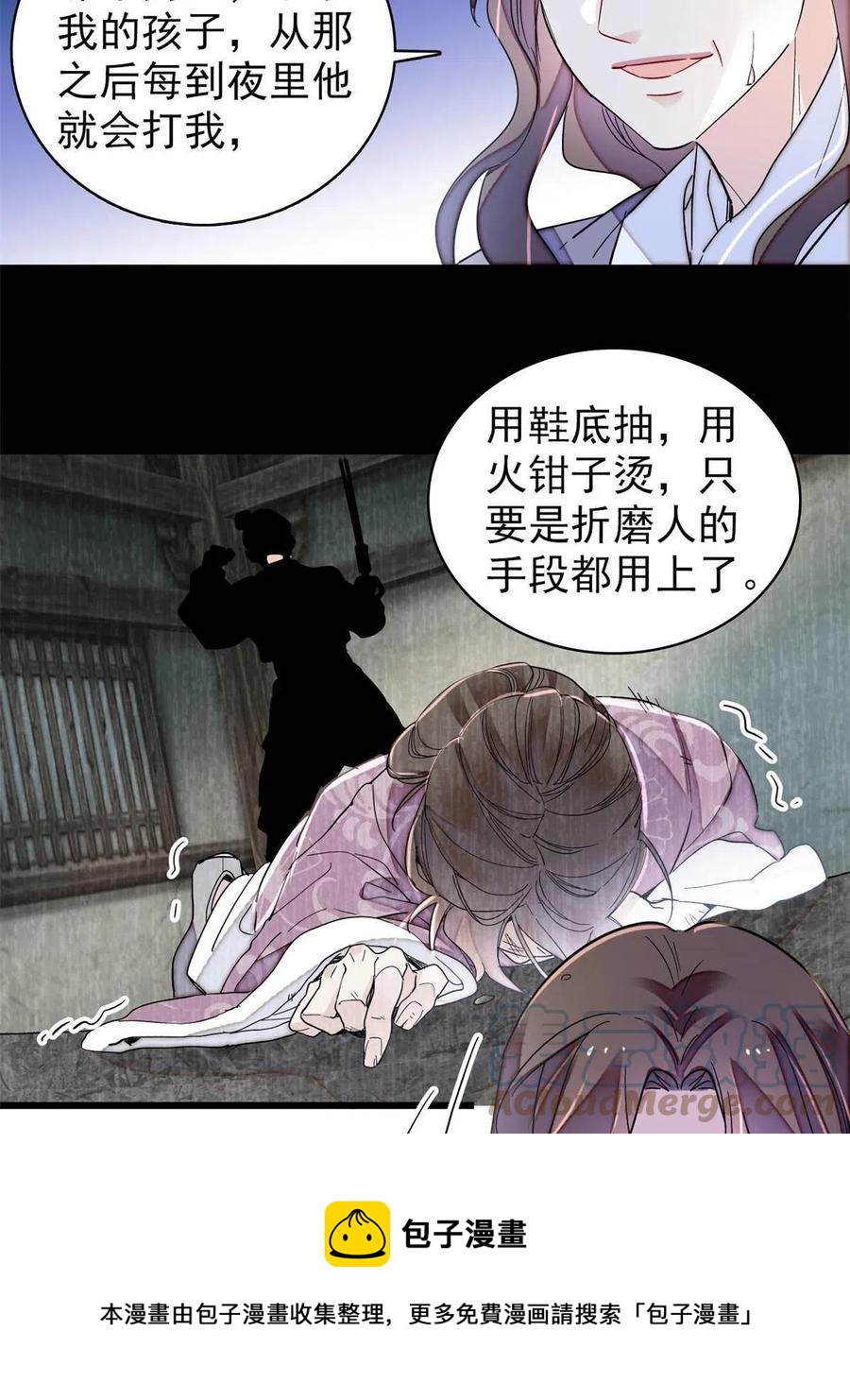 第224话 丫头阿豌48