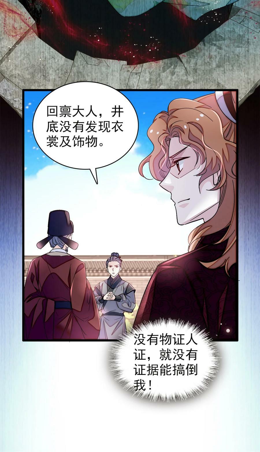 331 一定是大案！35