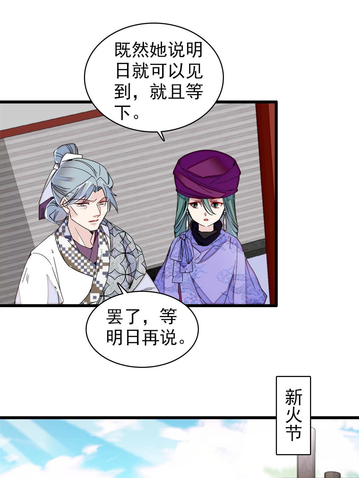 第288话 圣女降临34
