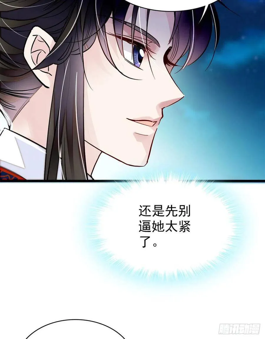 第108话 你下嘴还真狠38