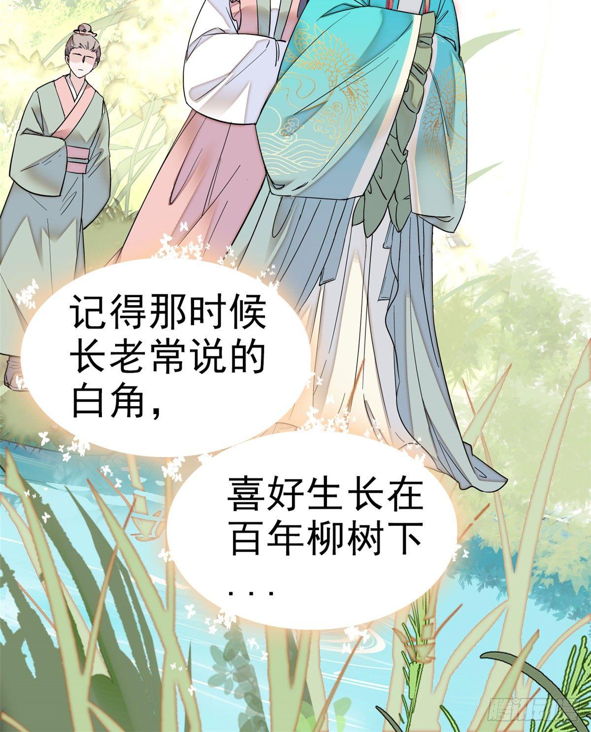 第15话 失踪的女孩20