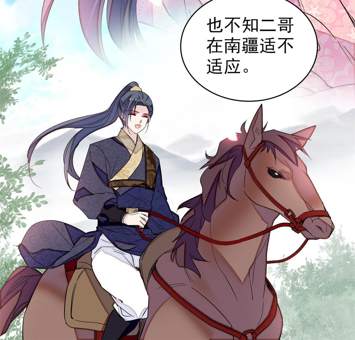 第236话 乳名就叫阿欢吧！45