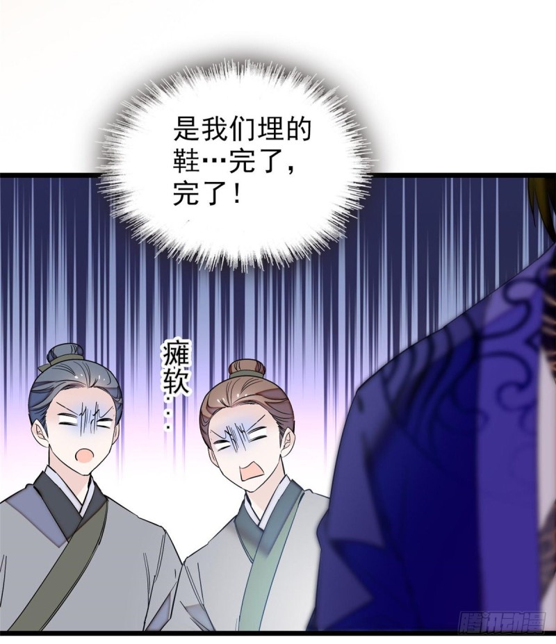 第74话 一只绣花鞋38