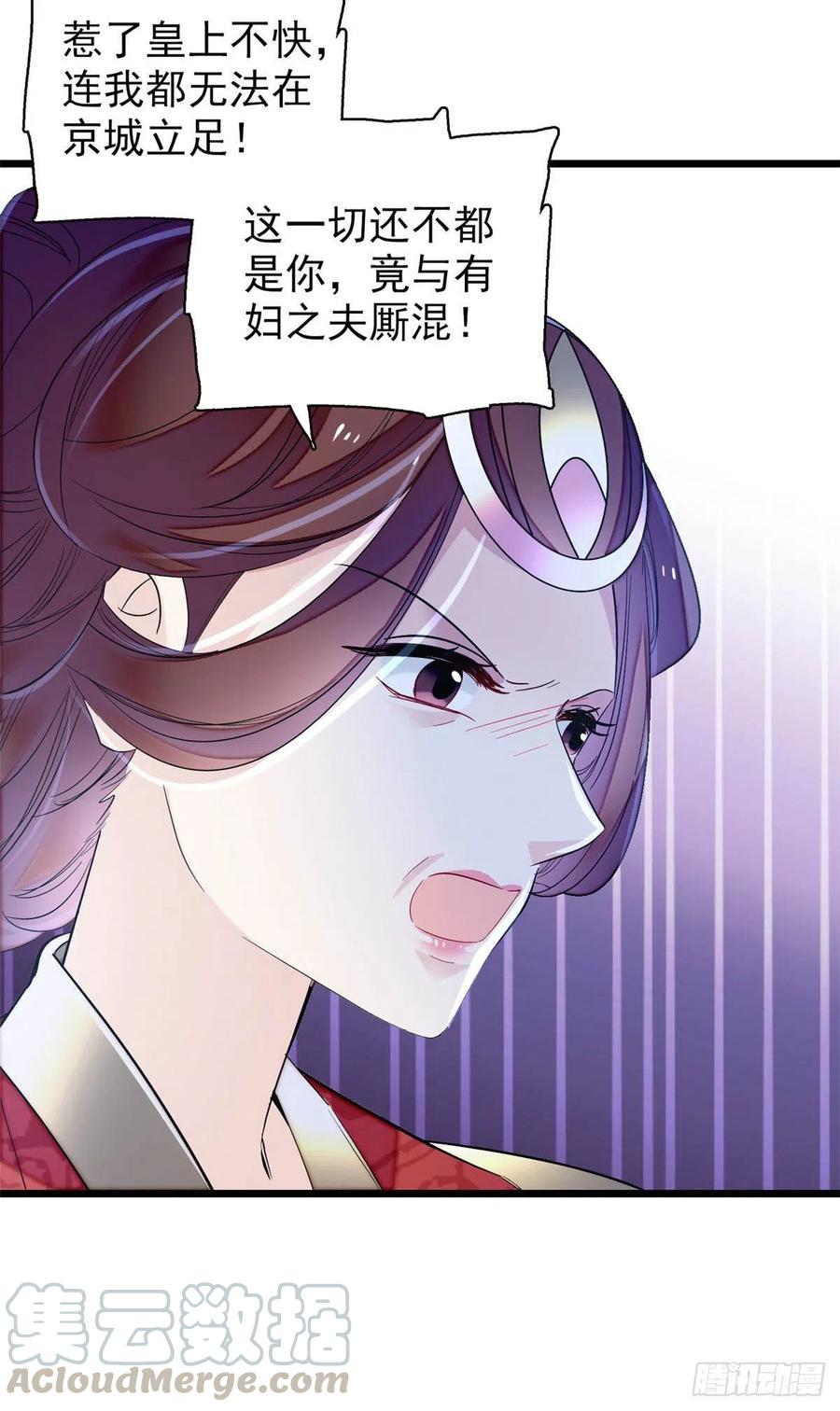 第155话 让我送你上路14