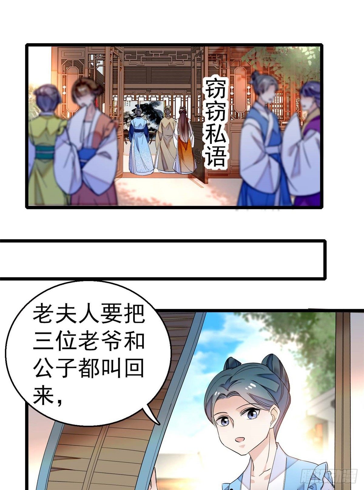 第32话 这和说好的不一样啊？9