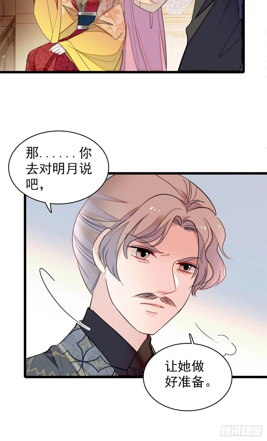 第155话 让我送你上路3