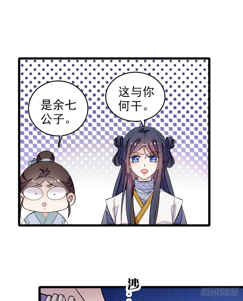 第55话 你舍不得杀我13