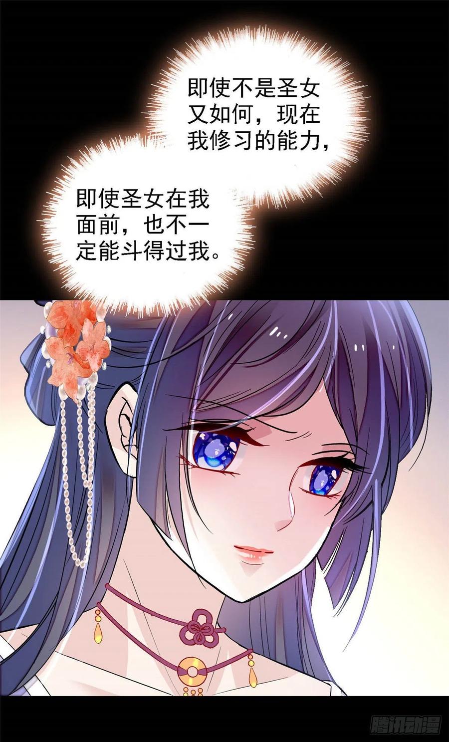 第163话 你不是圣女！46