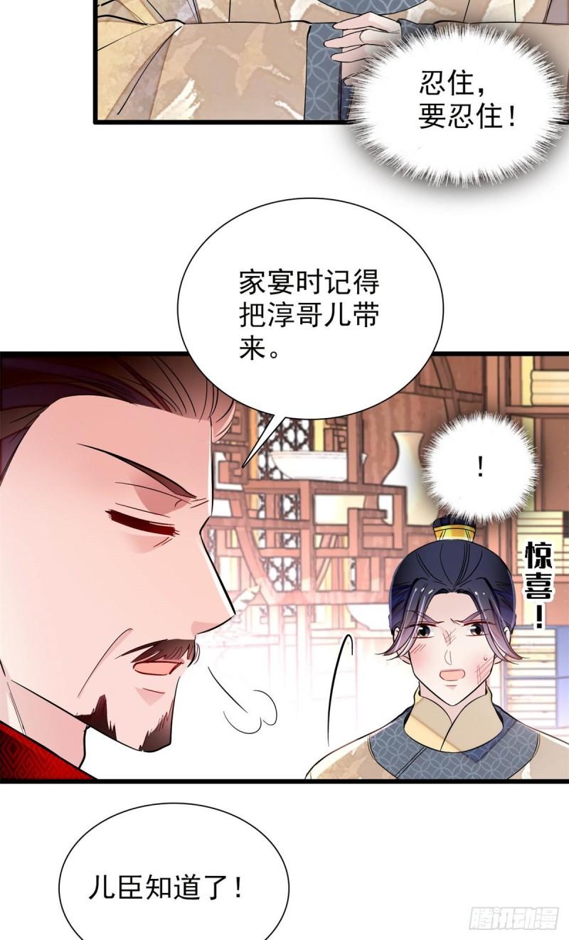 第203话 鲁王打了太子,可~36