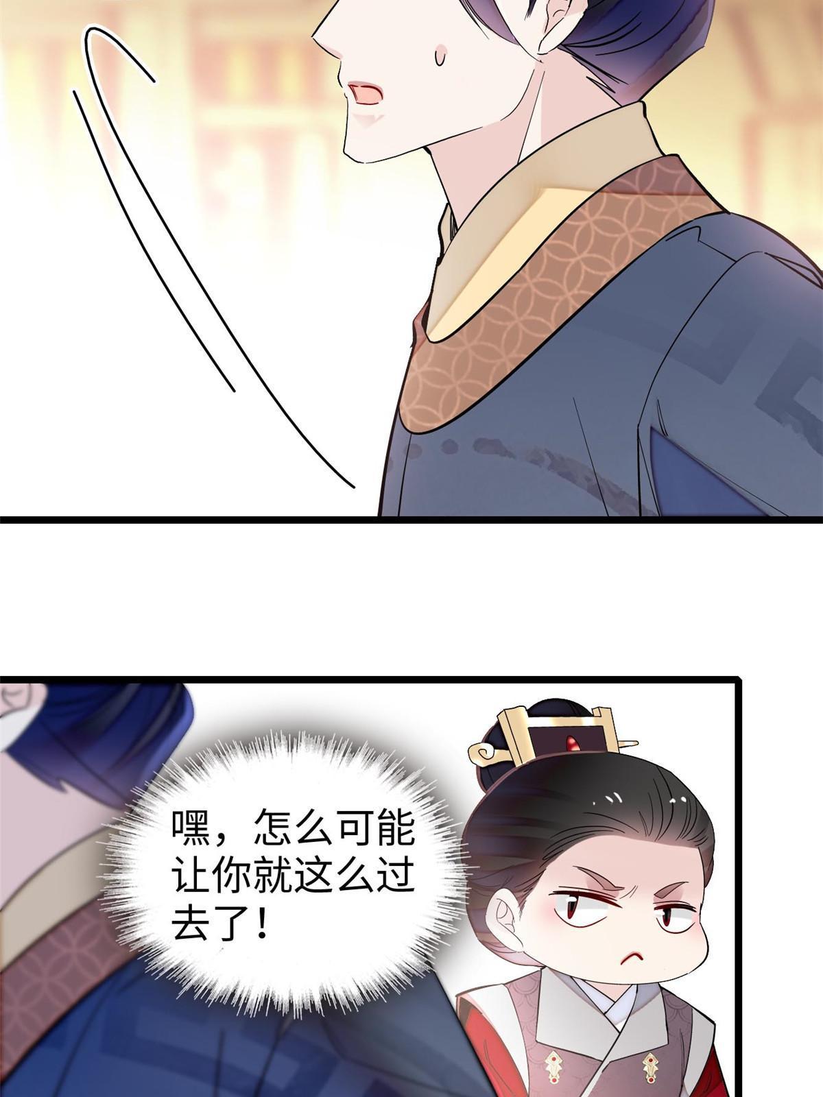 第252话 想跪得容易？没门52