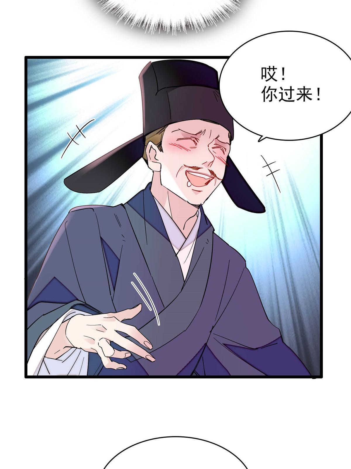 第262话 敢摸阿似我就宰了他！23