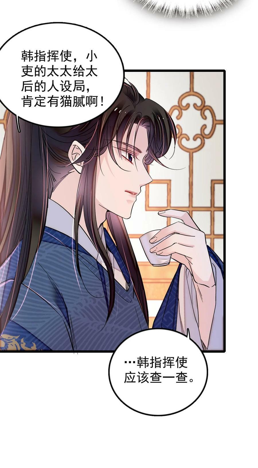 340 太后昏倒了！19