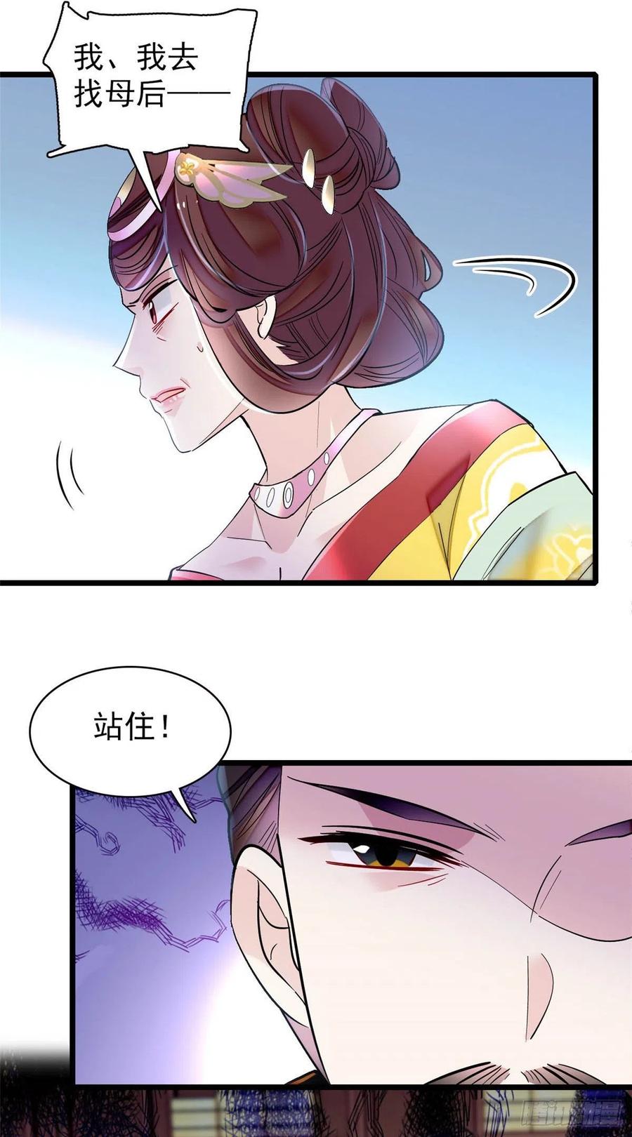 第154话 重新赐婚22