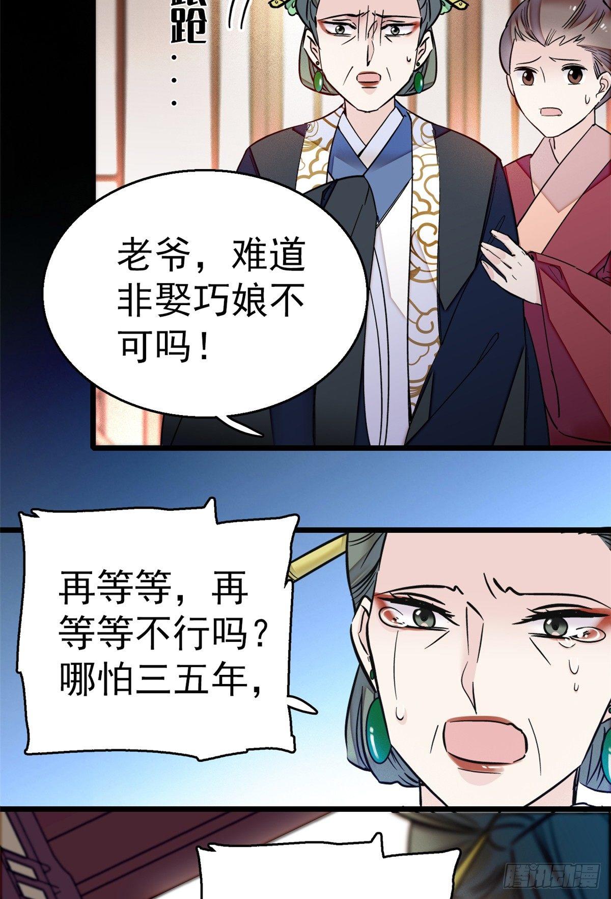 第12话 有情人终成眷属39