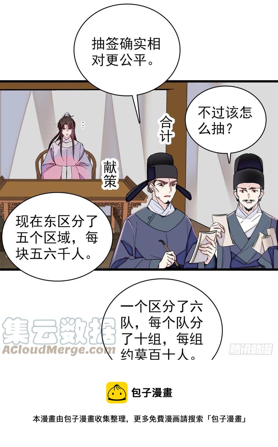 第218话 影帝二牛来了！12