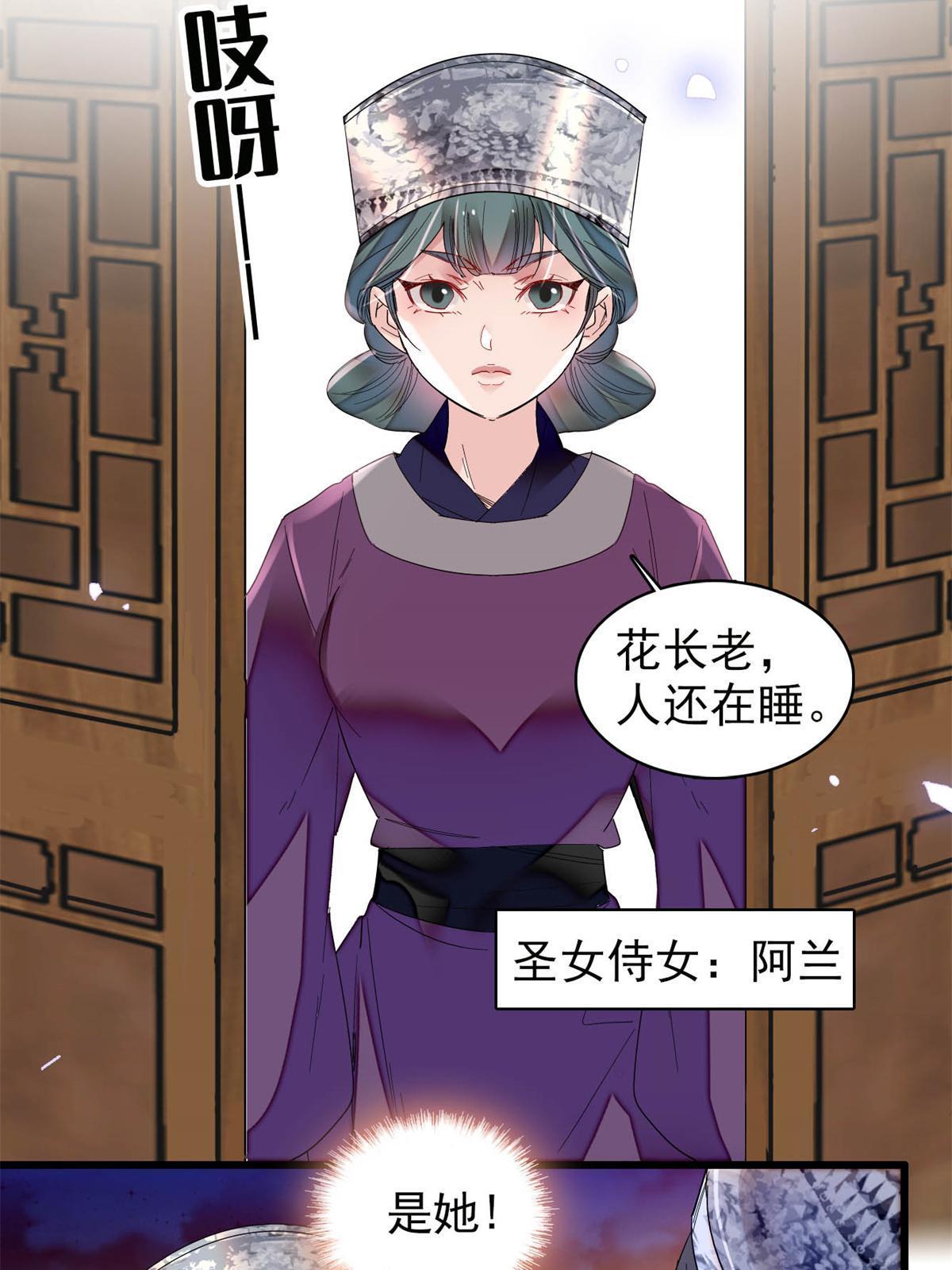 第285话 见到二哥！32