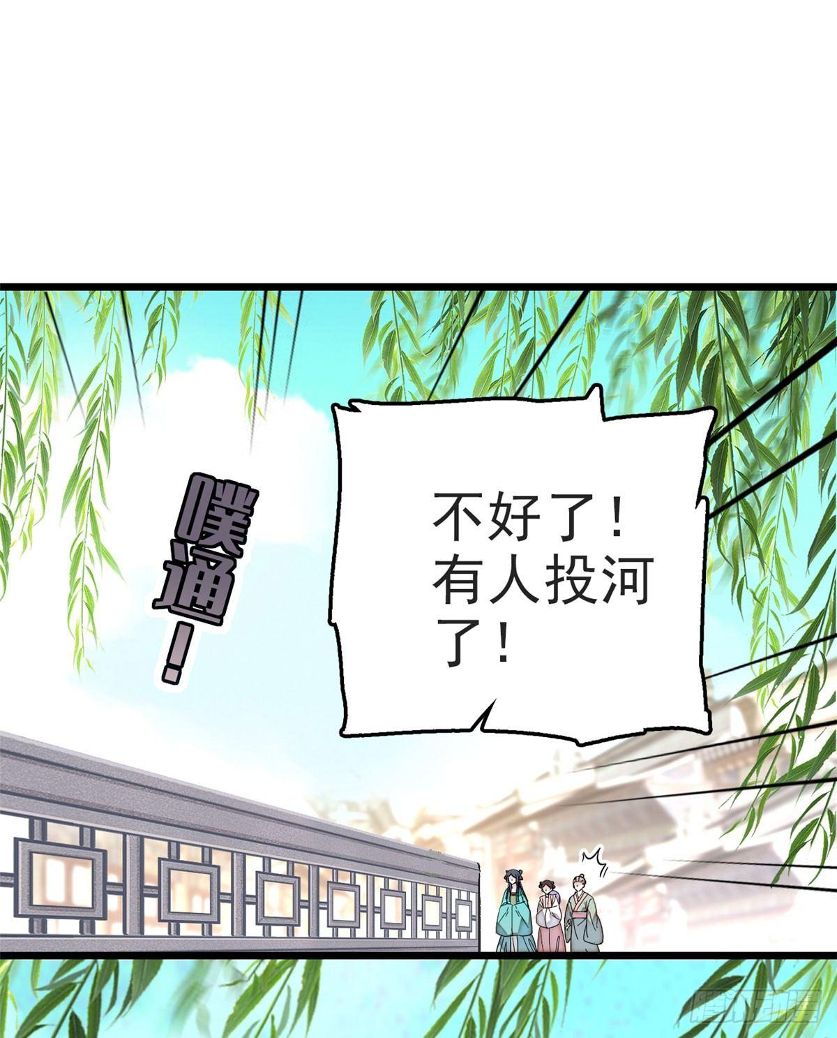 第15话 失踪的女孩26
