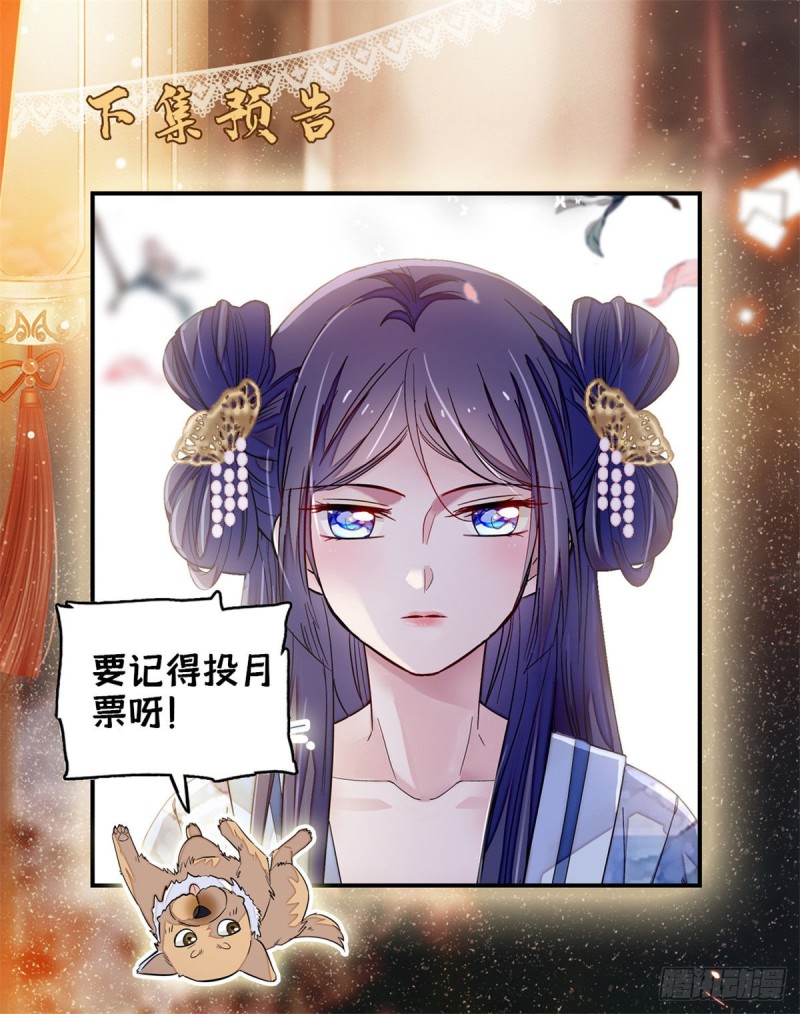 第97话 季郎，你是后悔了吗？52