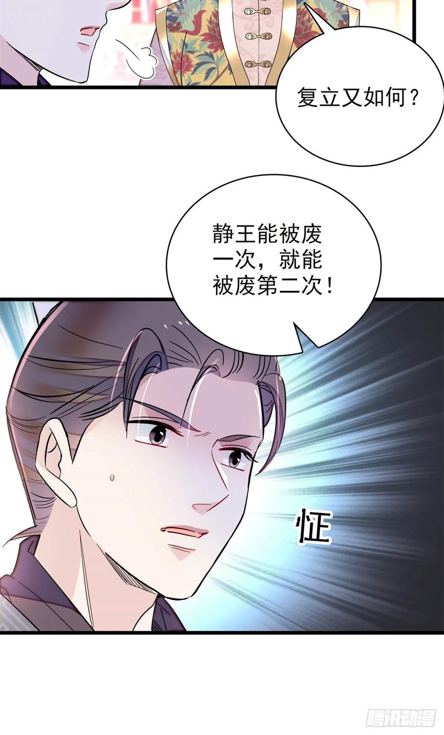 第213话 燕王的好运来了11