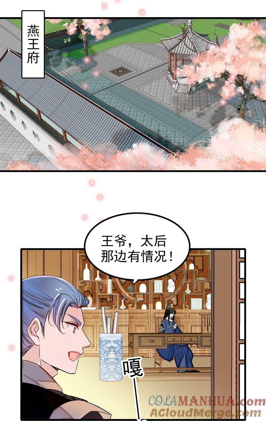340 太后昏倒了！6