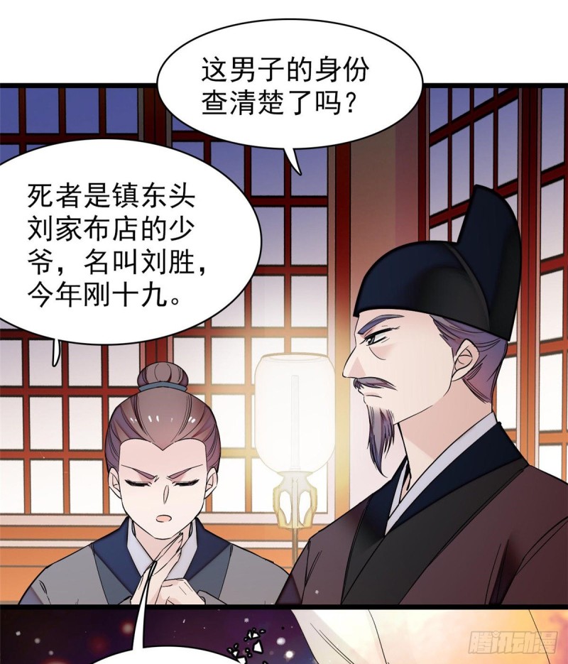 第63话 凶手是谁？37