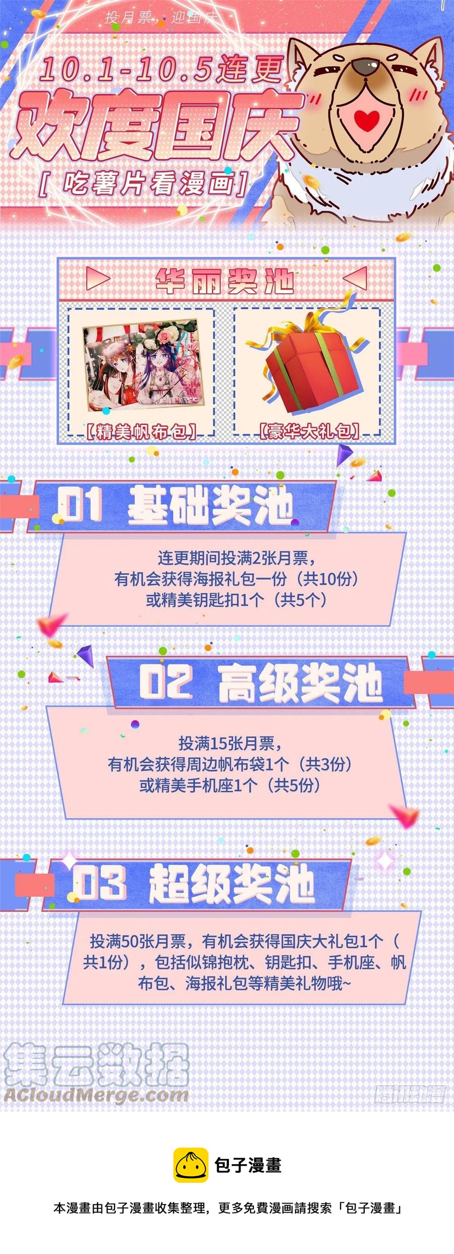 第176话 凶手还在大殿之中！40