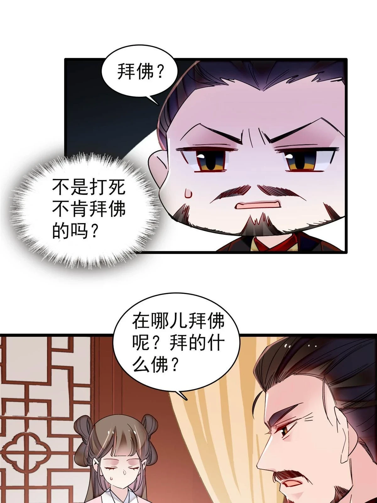 第318话 快给我掉个儿子下来吧43