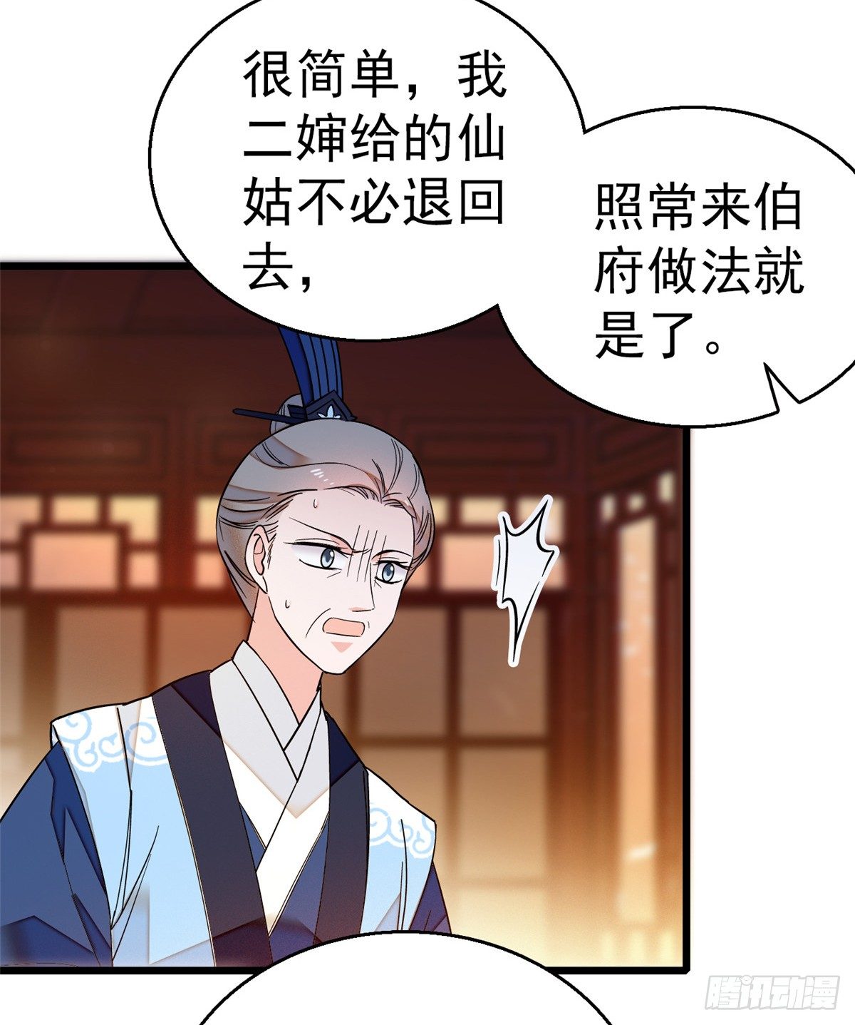 第31话 好戏开场42