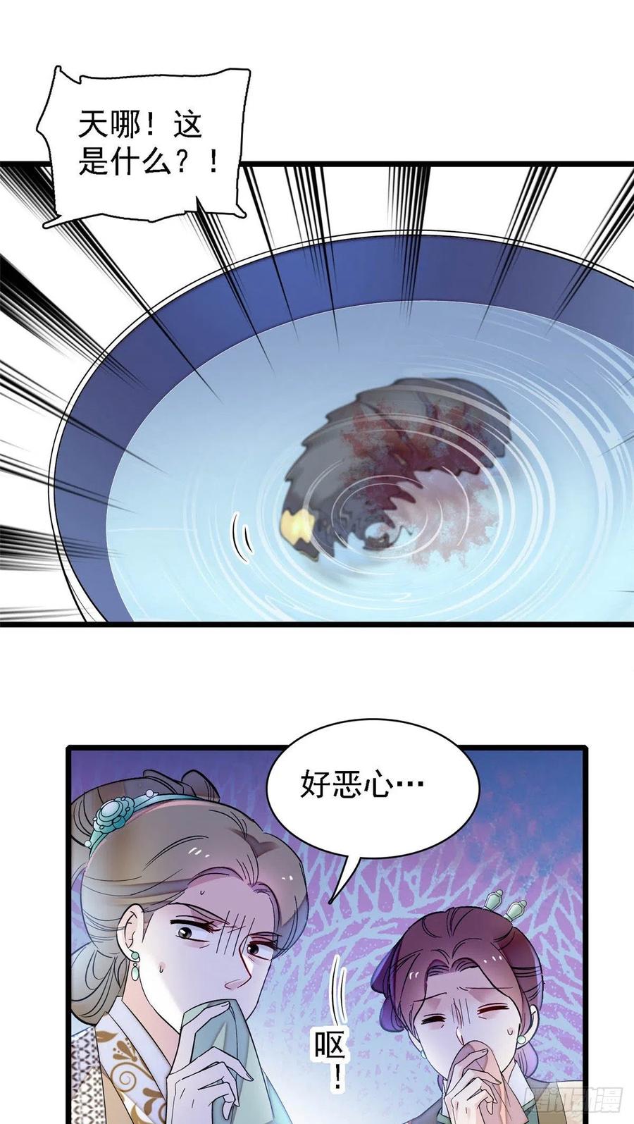 第160话 是谁下的蛊？19