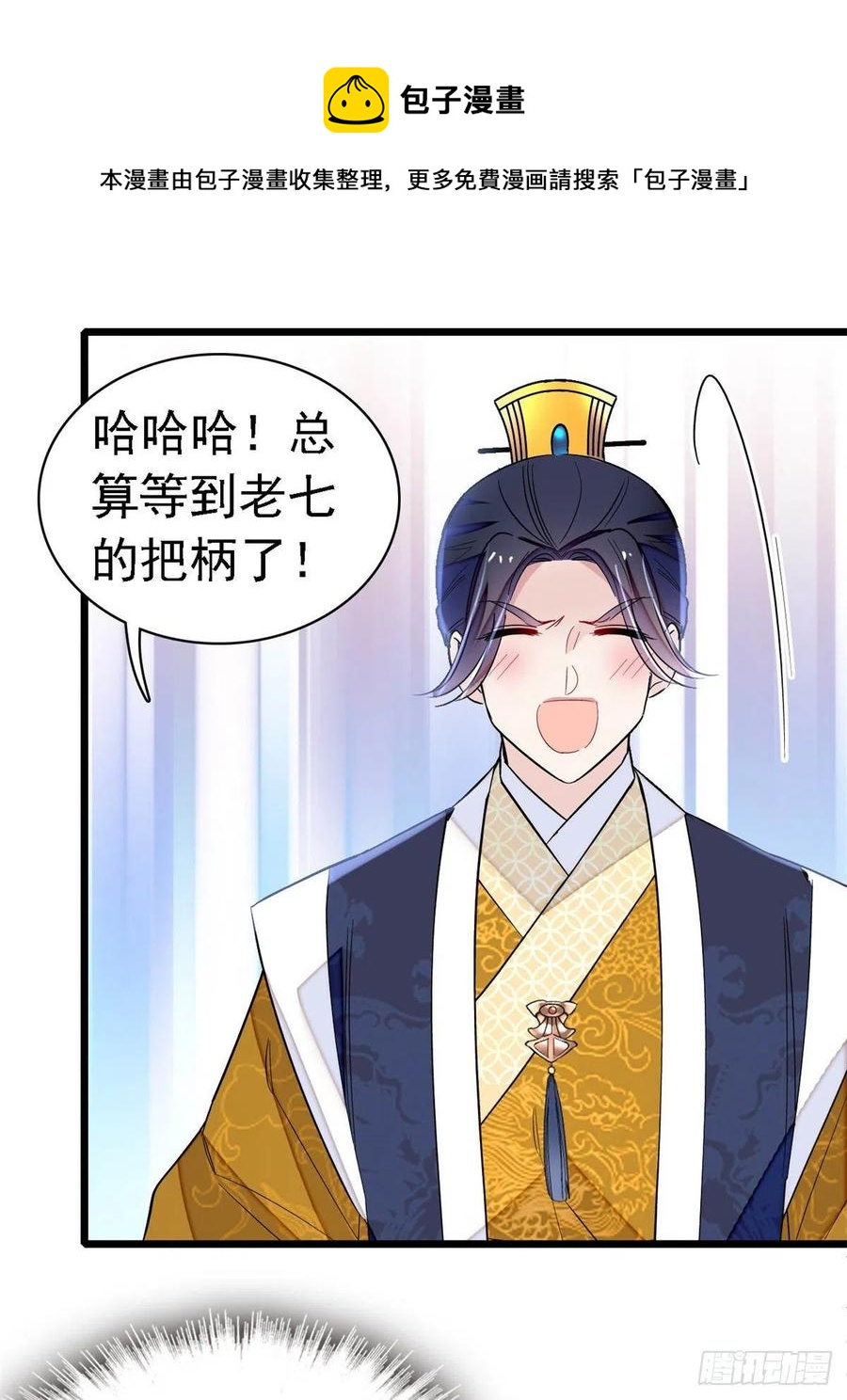 第168话 弹劾燕王夫妇？反弹14