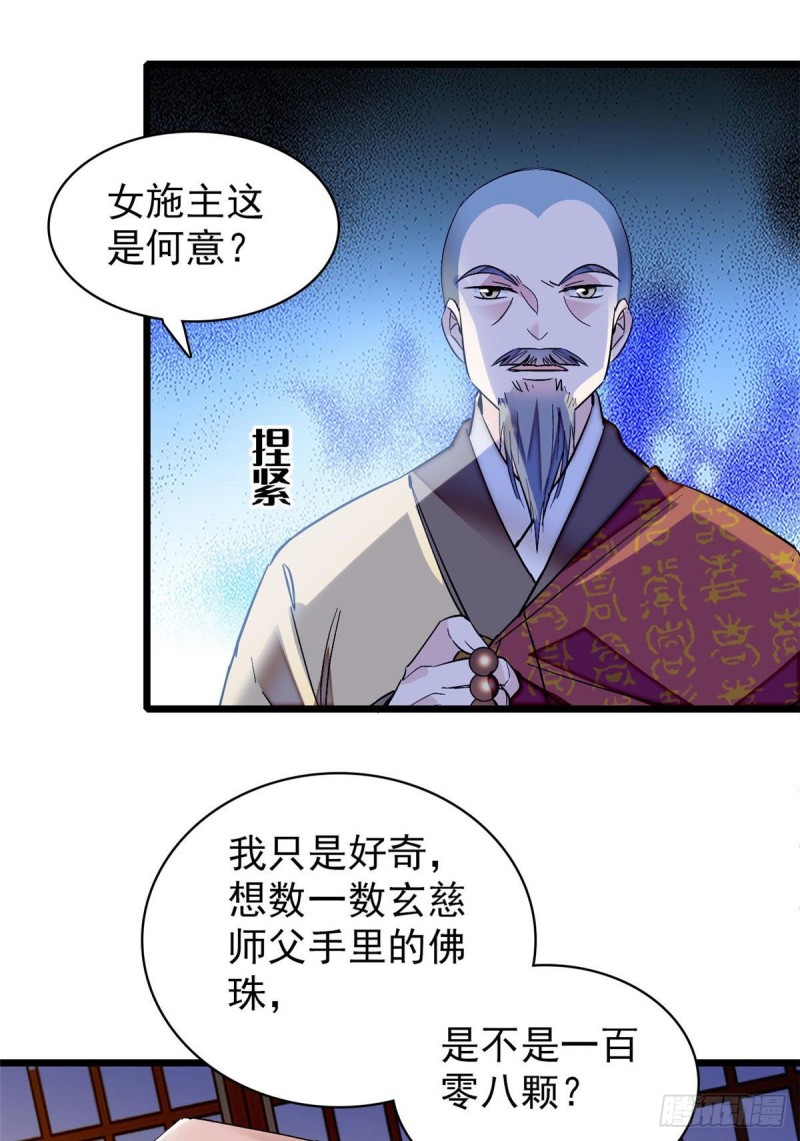 第67话 余七哥和我四妹怪怪的1
