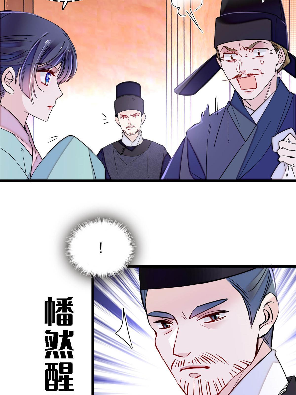 第262话 敢摸阿似我就宰了他！31