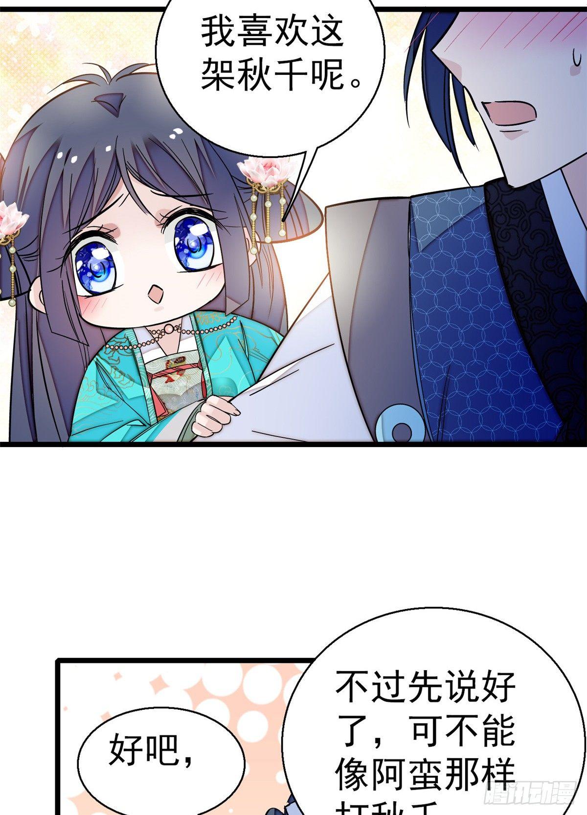 第22话 少女的秋千47